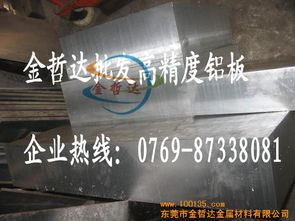 高品质6063铝板 6063 国标 铝板 材质 证明 价